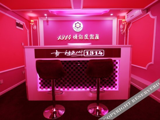 1314 Couples' Holiday Hotel (Chongqing Guanyinqiao) — фото 1