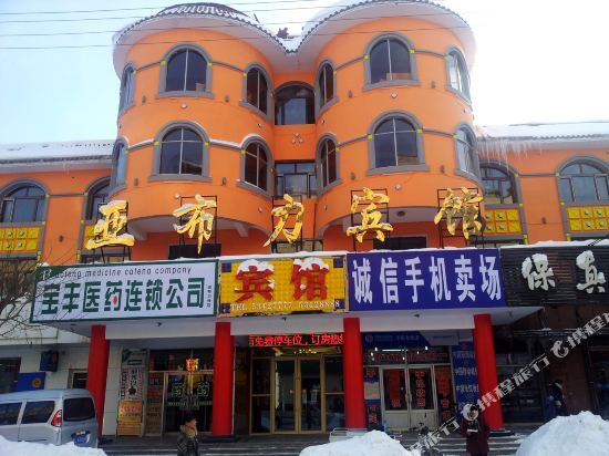 Харбин: Shangzhi Yabuli Hotel