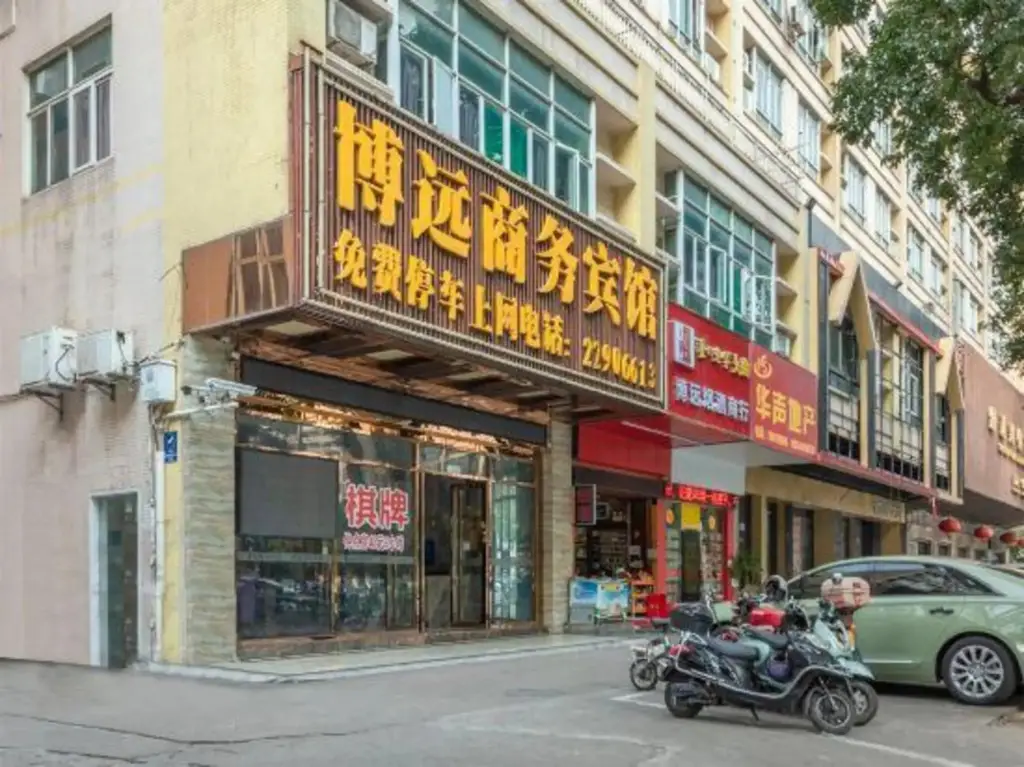 Фошань: Boyuan Business Hotel (Tianyoucheng Haijunda)