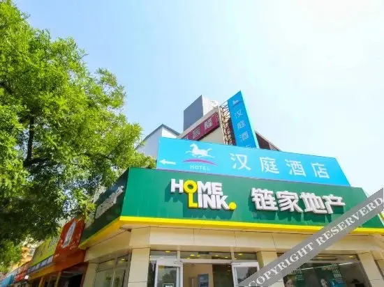 Пекин: Hanting Hotel Beijing Shijingshan Gucheng