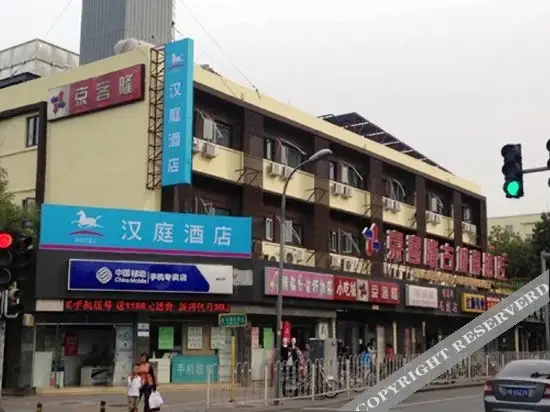 Пекин: Hanting Hotel Beijing Shijingshan Gucheng