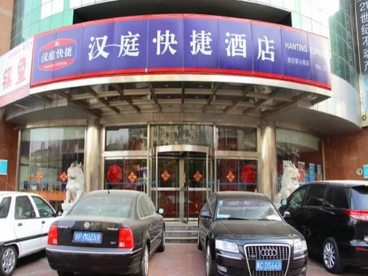 Пекин: Hanting Express Beijing Yansha Xiaoyun Bridge