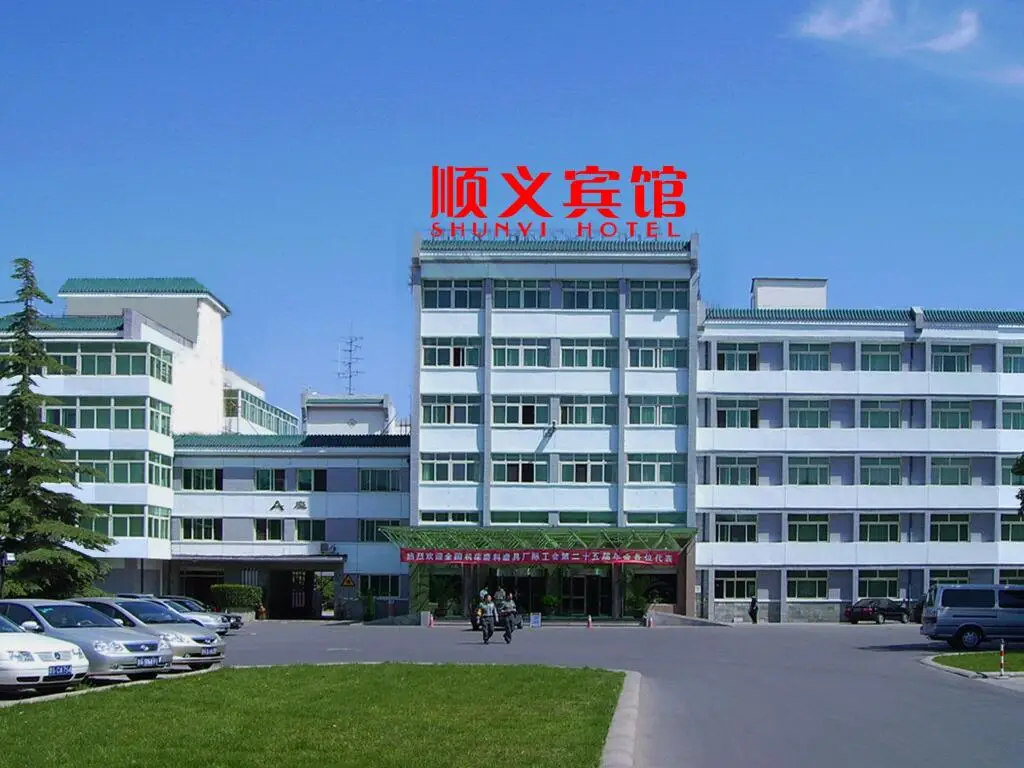 Shun Yi Hotel — фото 1