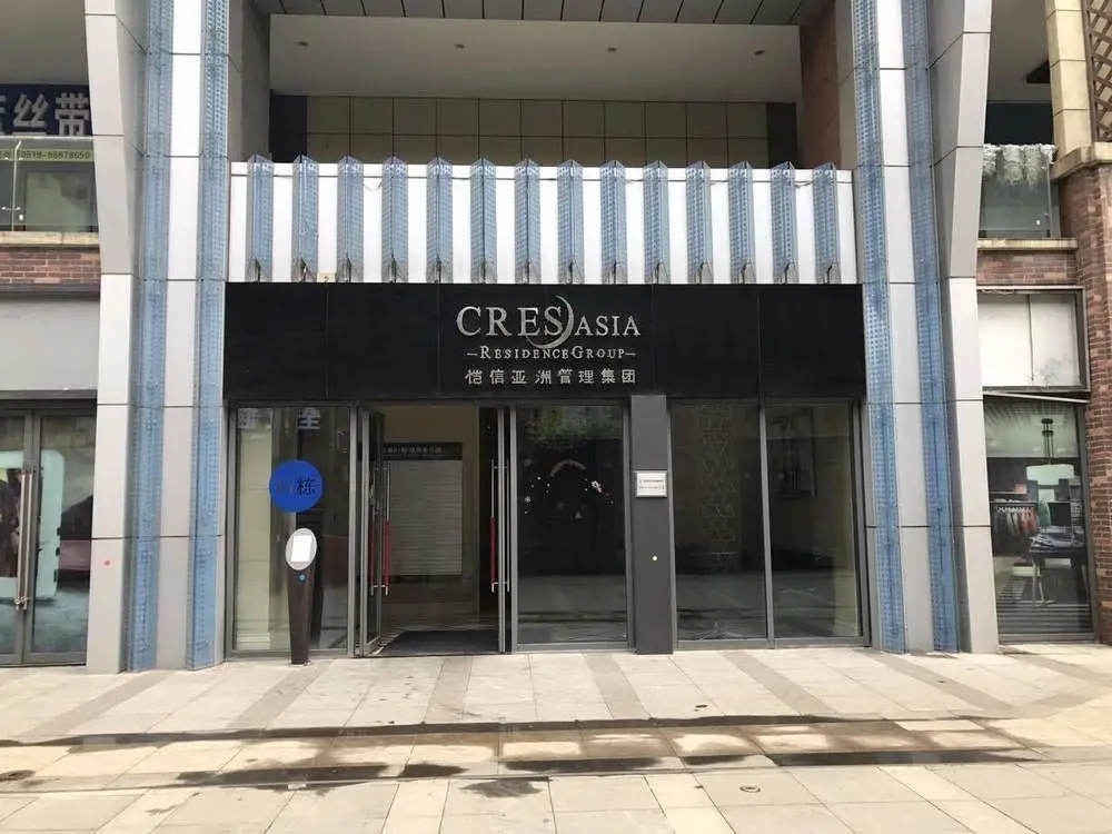 Cresaisa Livings Changzhou — фото 1
