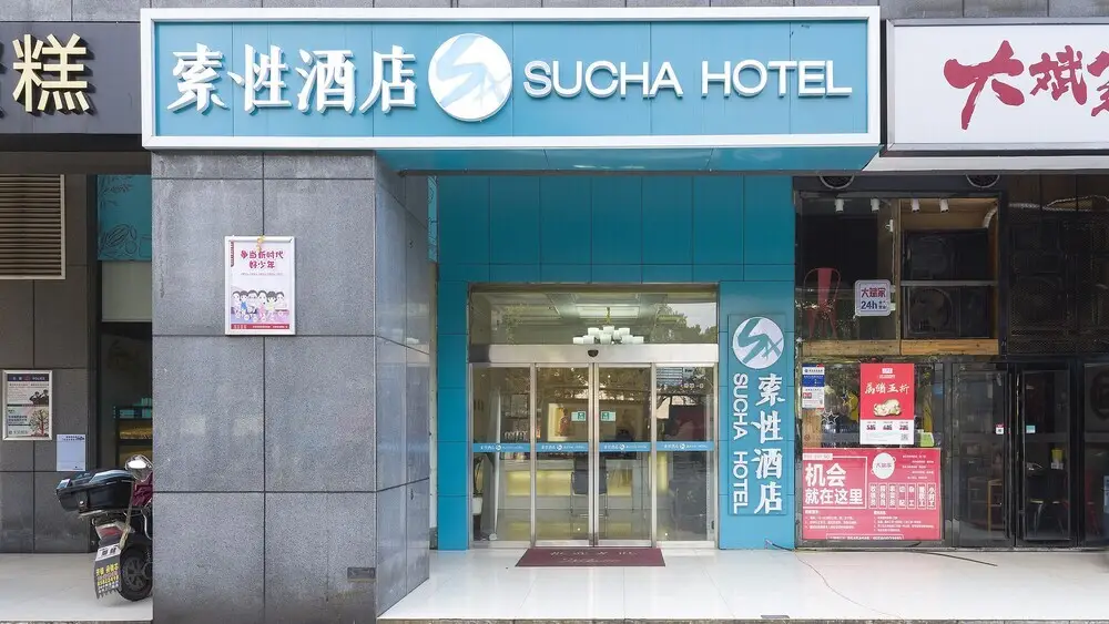 Sucha Hotel Changsha Houjiatang — фото 1