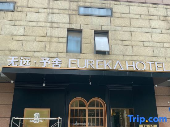 Eureka Hotel — фото 1
