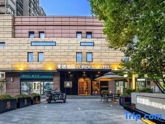 Уси: Eureka Hotel