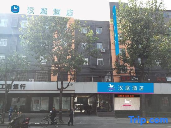 Шанхай: Hanting Hotel Shanghai Zhenguang Road Metro Stati