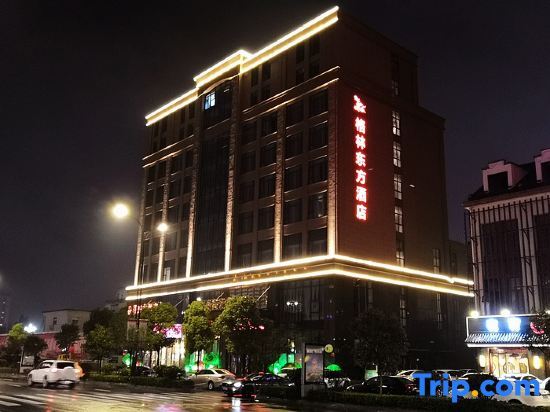 Яньчэн: Greentree Eastern Hotel (Jianhu Ouba Liya Life Square)