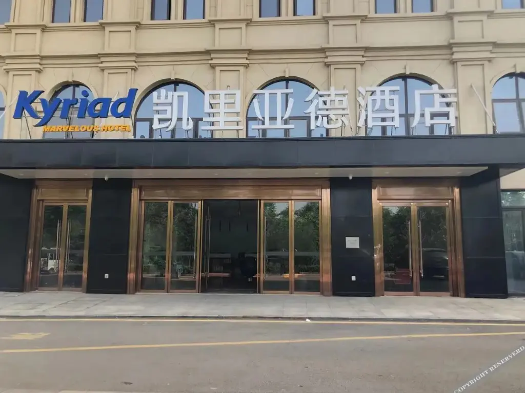 Бочжоу: Kyriad Hotel (Wanda Plaza, Bozhou)