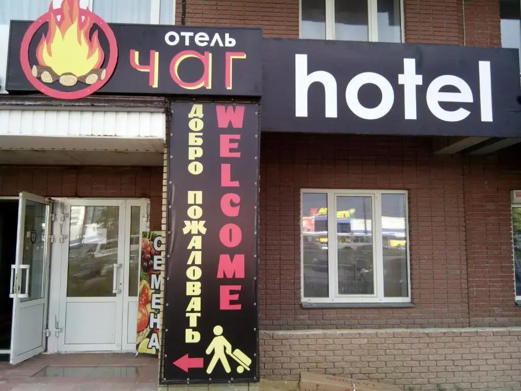 Нижний Новгород: Очаг