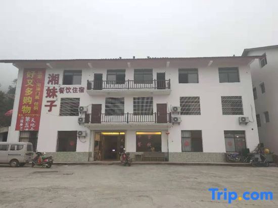 Ичунь: Yichun Xiangmeizi Farmhouse