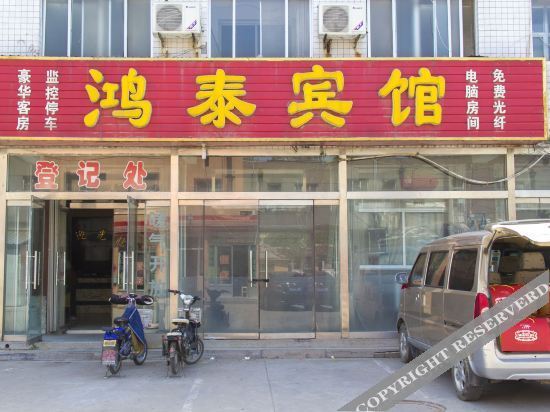 Вэйфан: Shouguang Hongtai Hotel