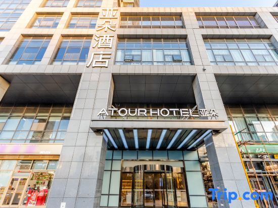 Хэфэй: Atour Hotel (Hefei Innovation Industrial Park)