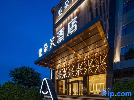 Atour X Hotel Guangzhou Baiyun International Airport Renhe Metro Station — фото 1