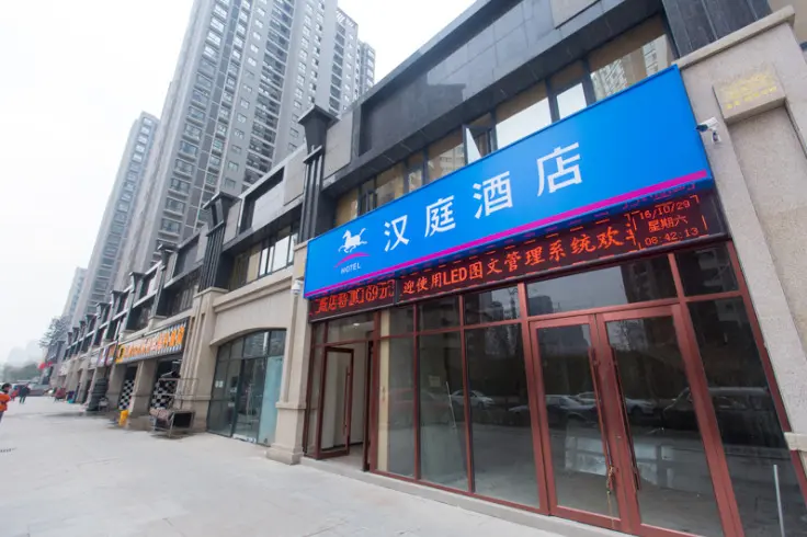 Сиань: Hanting Hotel Xi'an North Railway Station Sports Park