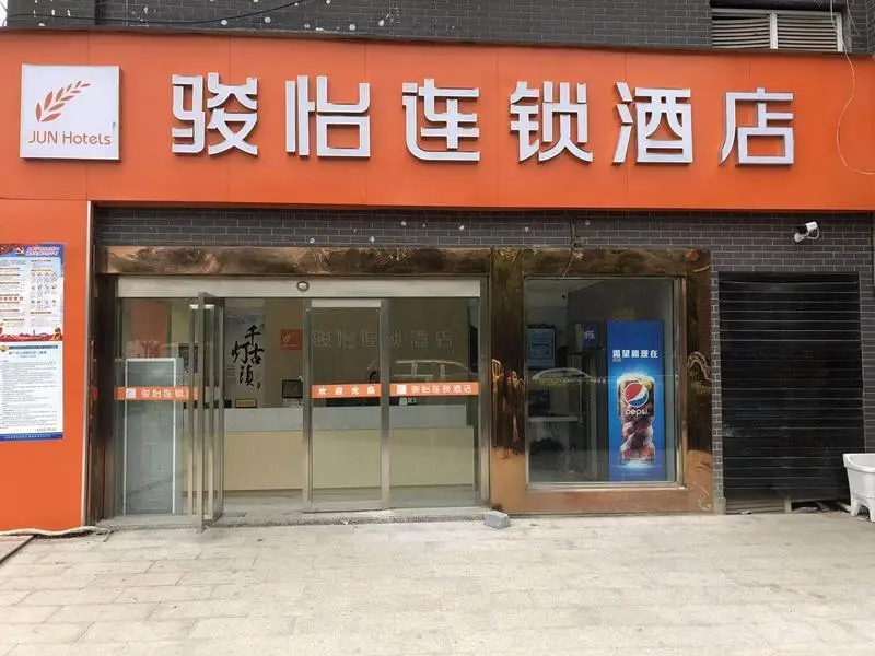 Jun Hotel Jiangsu Kunshan Qiandeng Town Shangshu Road RT-Mart — фото 1