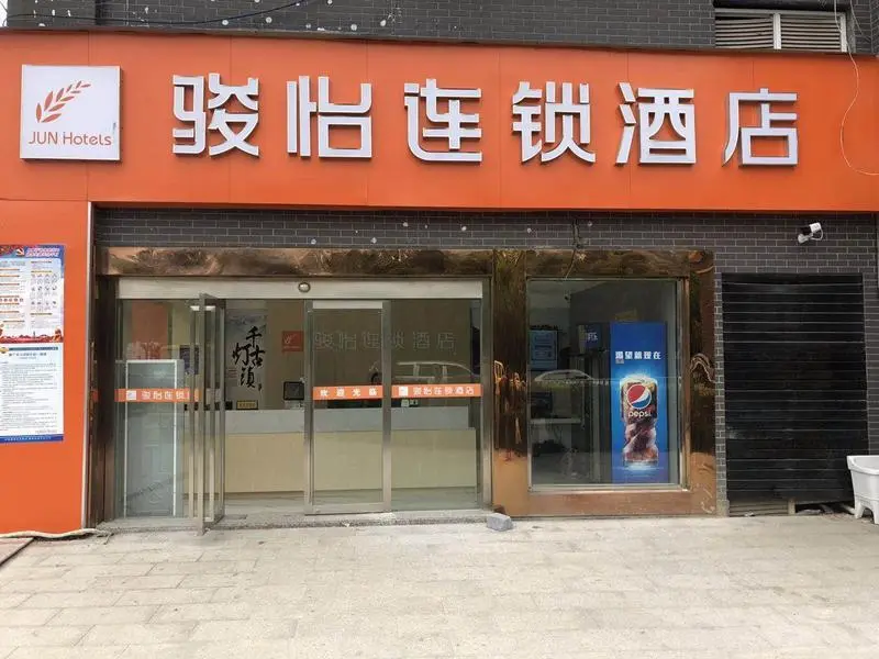 Сучжоу: Jun Hotel Jiangsu Kunshan Qiandeng Town Shangshu Road RT-Mart