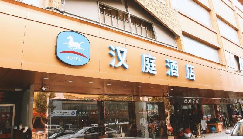 Ханчжоу: Hanting Hotel Hangzhou South Railway Station