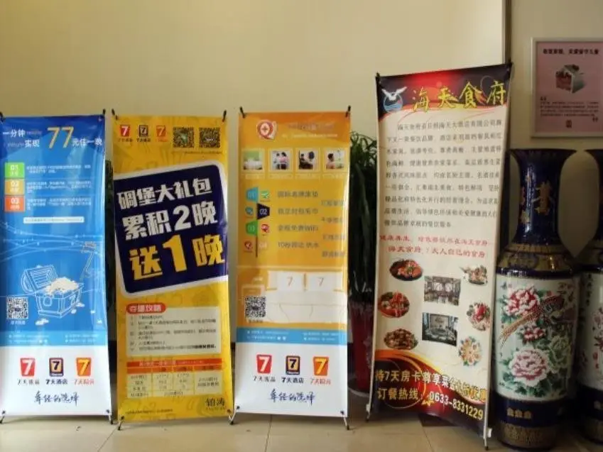 Жичжао: 7Days Inn Huanghai First Road