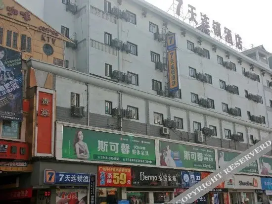 Чжанцзяцзе: 7Days Inn Zhangjiajie Huilong Road Pedestrian Street 2nd Branch