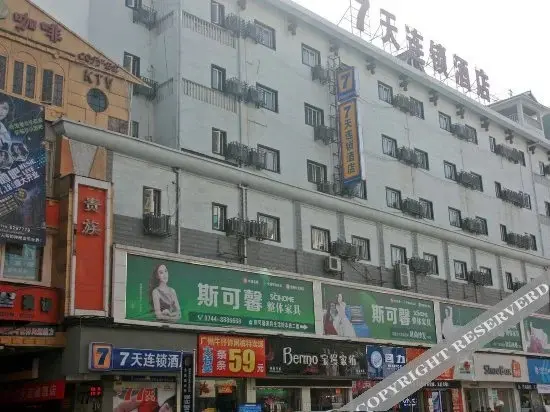 Чжанцзяцзе: 7Days Inn Zhangjiajie Huilong Road Pedestrian Street 2nd Branch