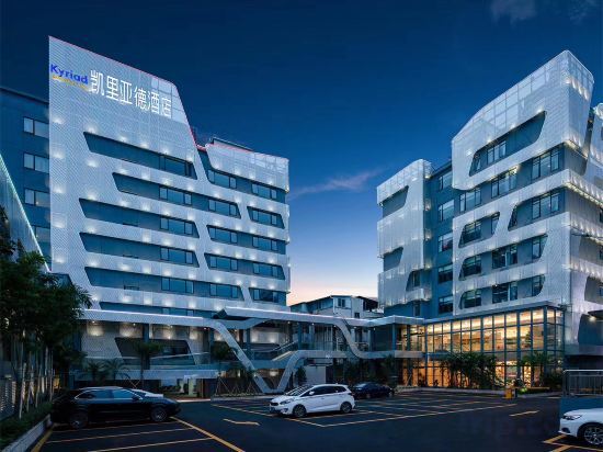 Чжуншань: Kyriad Hotel (Zhongshan University of science and Technology)