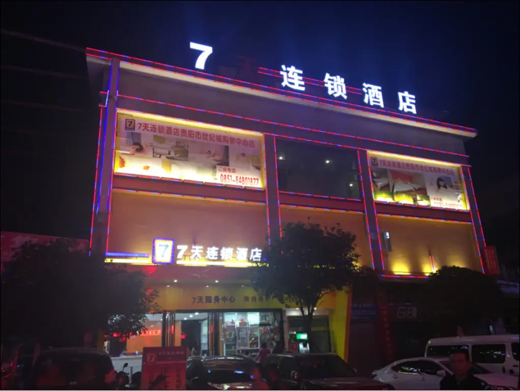 7Days Inn Guiyang Jinyang Century City Shopping Center — фото 1