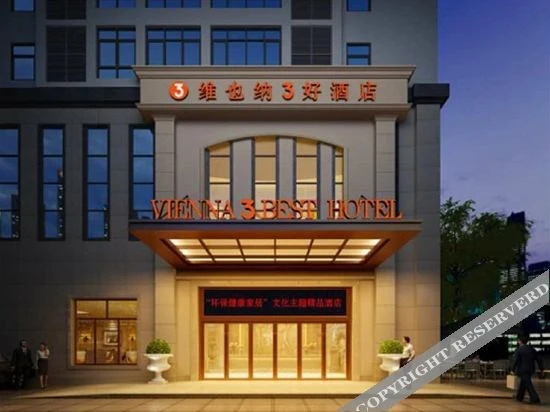 Ронгшан: Vienna 3 Best Hotel Haikou Chengmai Old Town Store
