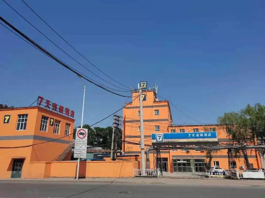 Харбин: 7days Inn Harbin Pioneer Road Xilong Market