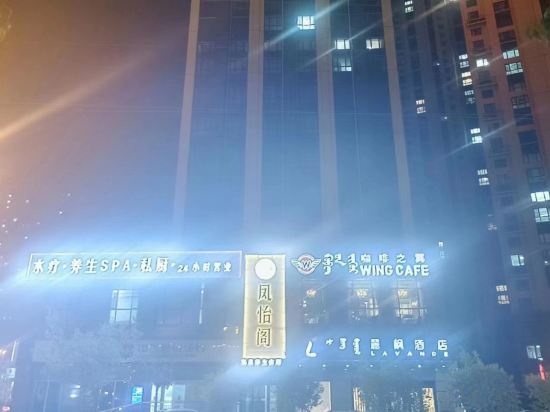 Хух-Хото: Lavande Hotels Hohhot South 2nd Ring Evergrande Huafu