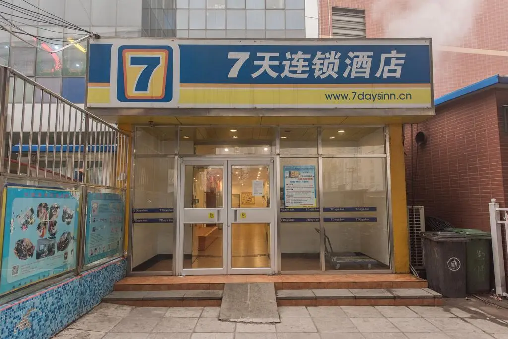 Пекин: 7Days Inn Beijing Zoo