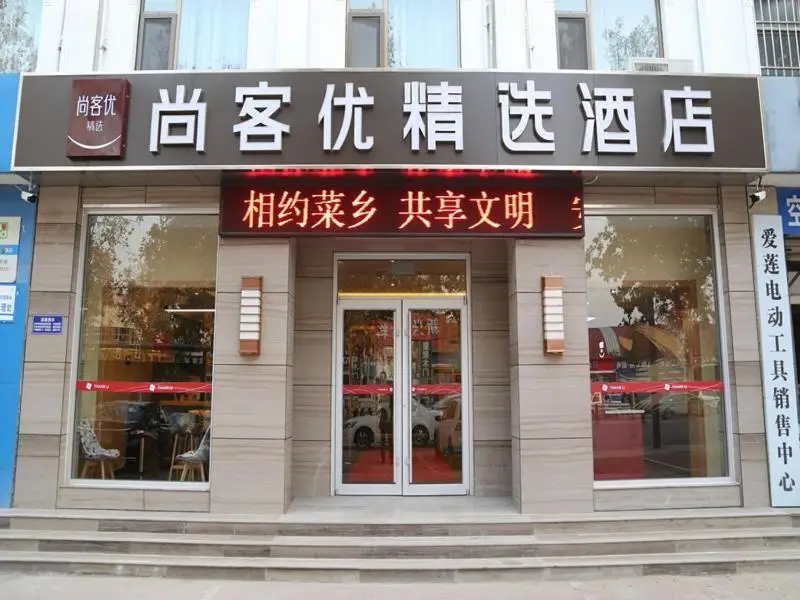 Thank Inn Plus Hotel Shandong Weifang Shouguang City Shengcheng Street Daily Newspaper Office — фото 1