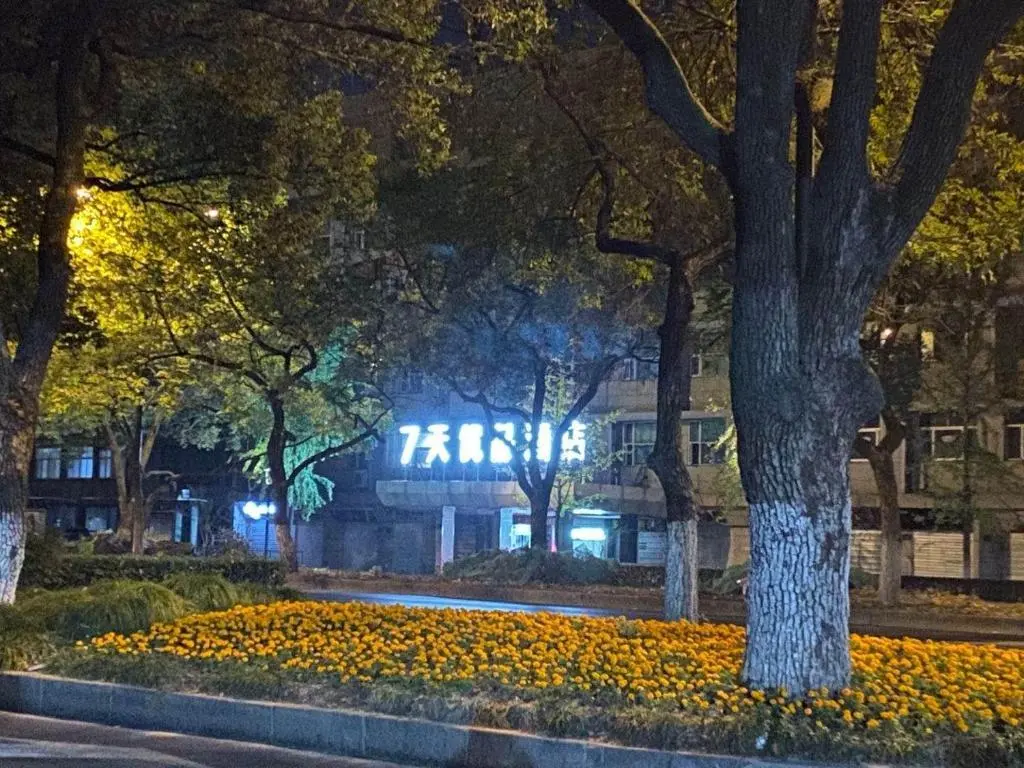 Ханчжоу: 7 Days Premium Hotel Hangzhou West Lake Broken Bridge Zhejiang University