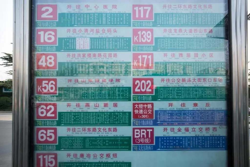 Цзинань: Jinan Lixia·Quancheng Square· Locals Apartment 00135950