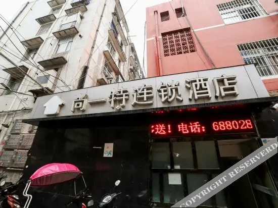 Сянфань: Shangyite Chain Hotel (Zaoyang Nanyang Road)