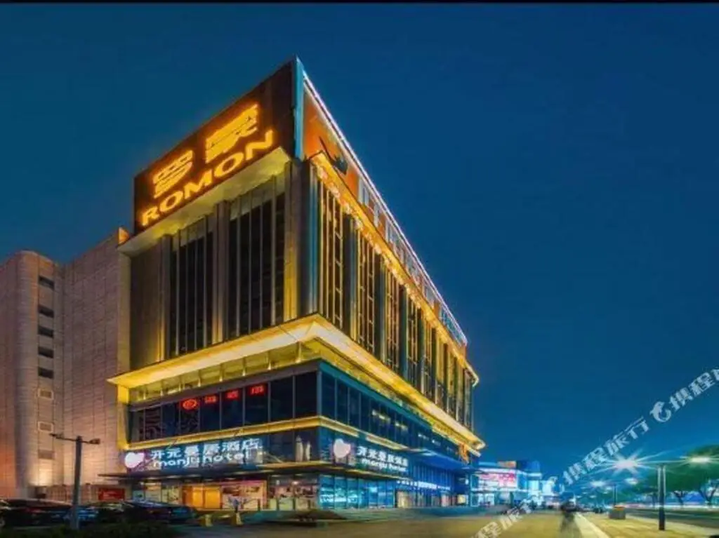 Kaiyuan Manju Hotel (Ningbo Tianyi Square Gulou Subway Station) — фото 1