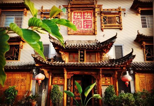 Zhanggongguan Guest House — фото 1