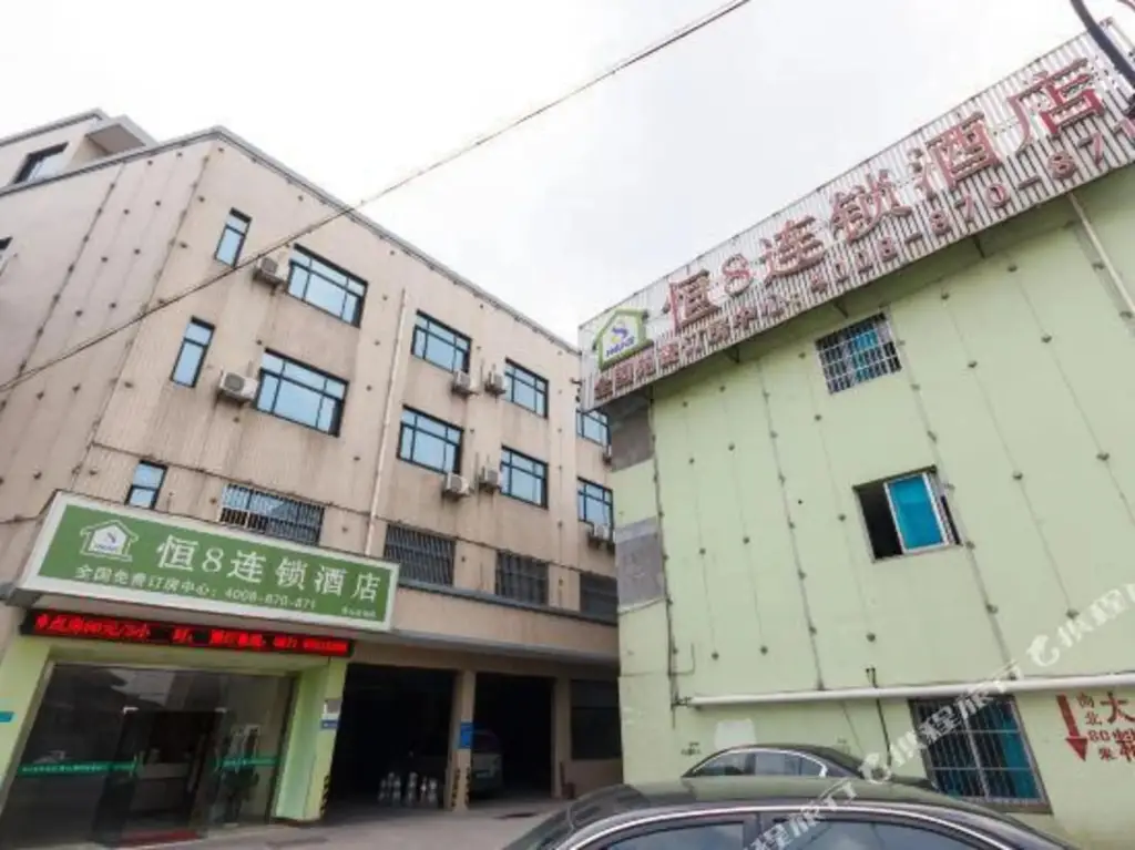 Ханчжоу: Heng 8 Hotel Hangzhou Xiaoshan Airport