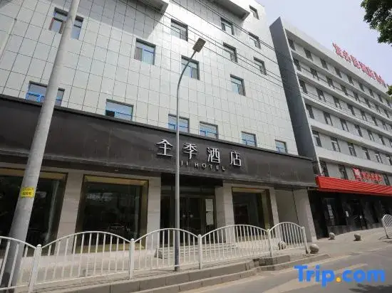 Ji Hotel (Urumqi Friendship) — фото 1