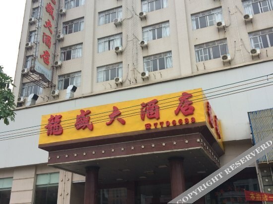 Чжаоцин: Longsheng Hotel