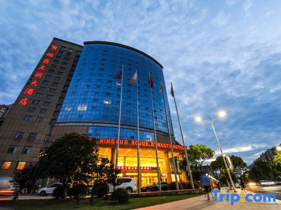 Xuancheng: Bojue Dynasty Hotel