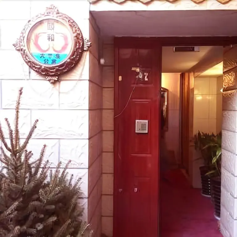 Пекин: Yihe International Youth Apartment