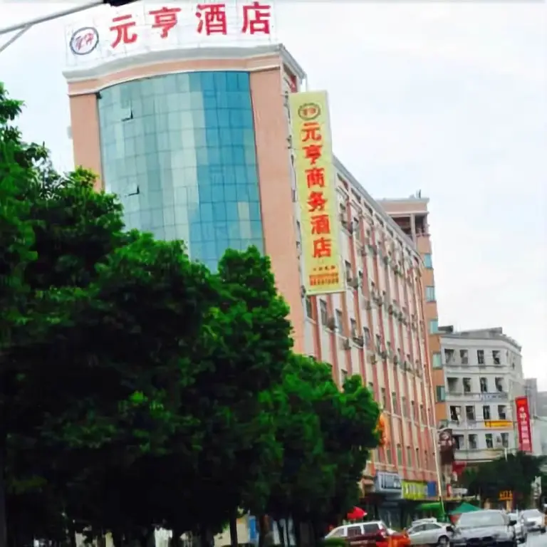 Yuanheng Business Hostel — фото 1