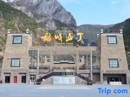 Ренкун: Ritz Intelligent Hotel (Daocheng Yading Scenic Area)