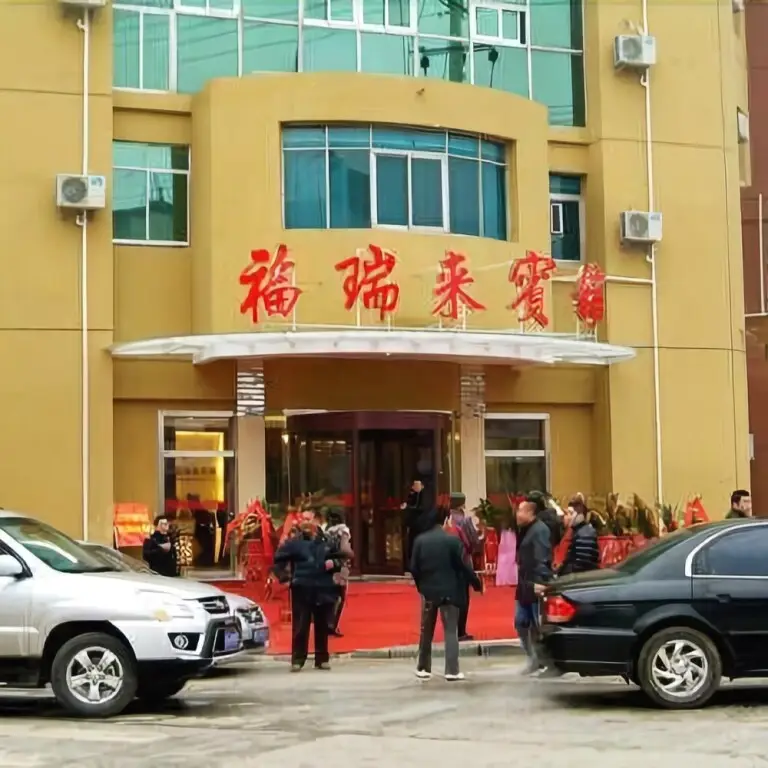 Zitong Furuilai Hotel — фото 1