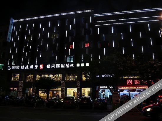Вэнчен: Wenchang Shiguangyin Hotel