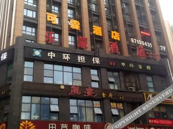 Чунцин: Chongqing Zuli Hotel (Jiazhou Road Subway Station)