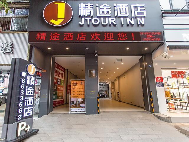 Чунцзо: Jtour Inn Chongzuo Ningming