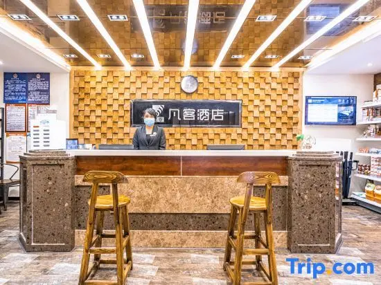 Цзуньи: Fanke Hotel (Site of the Zunyi Conference)